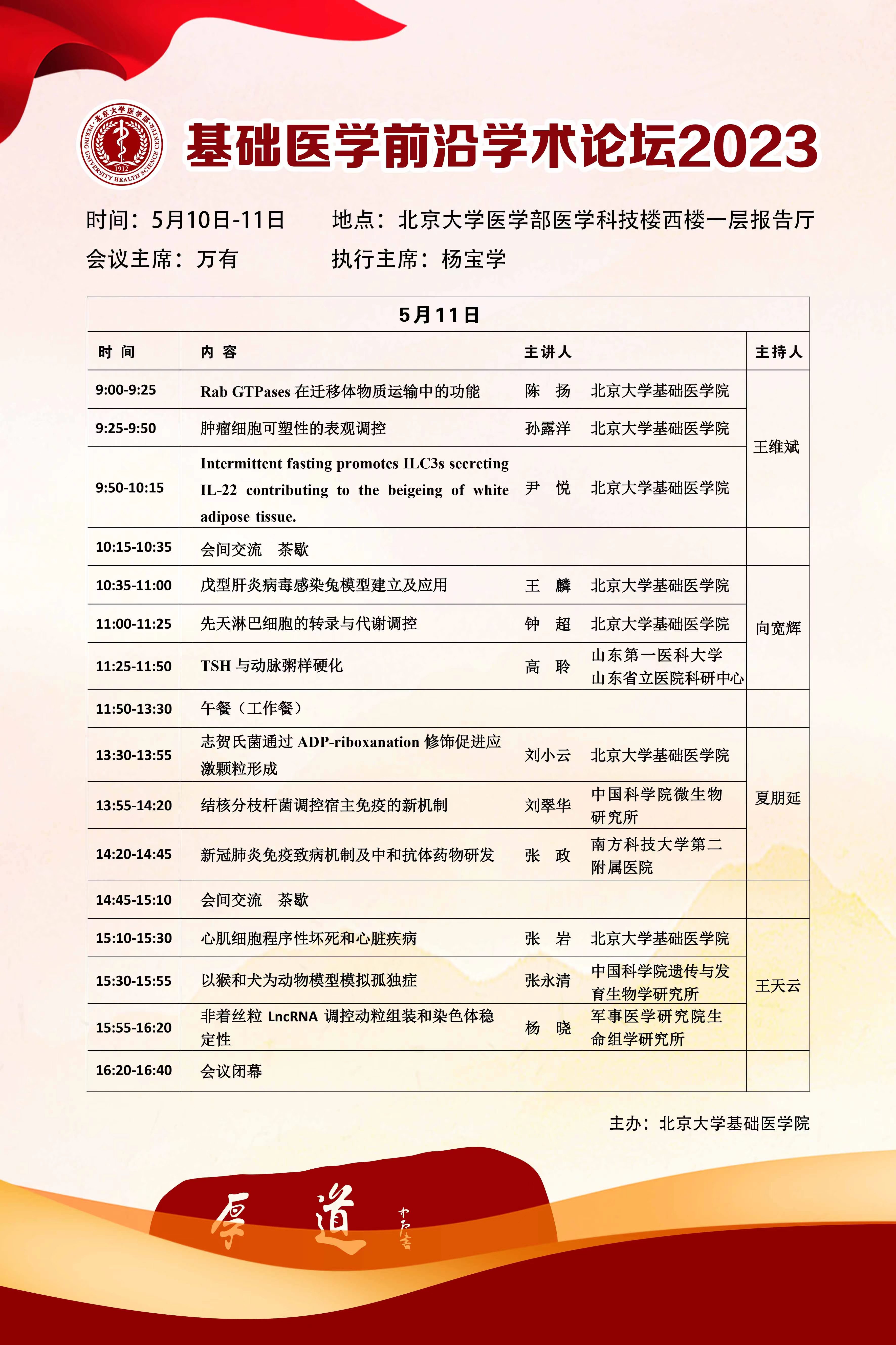 微信图片_20230510094313.jpg
