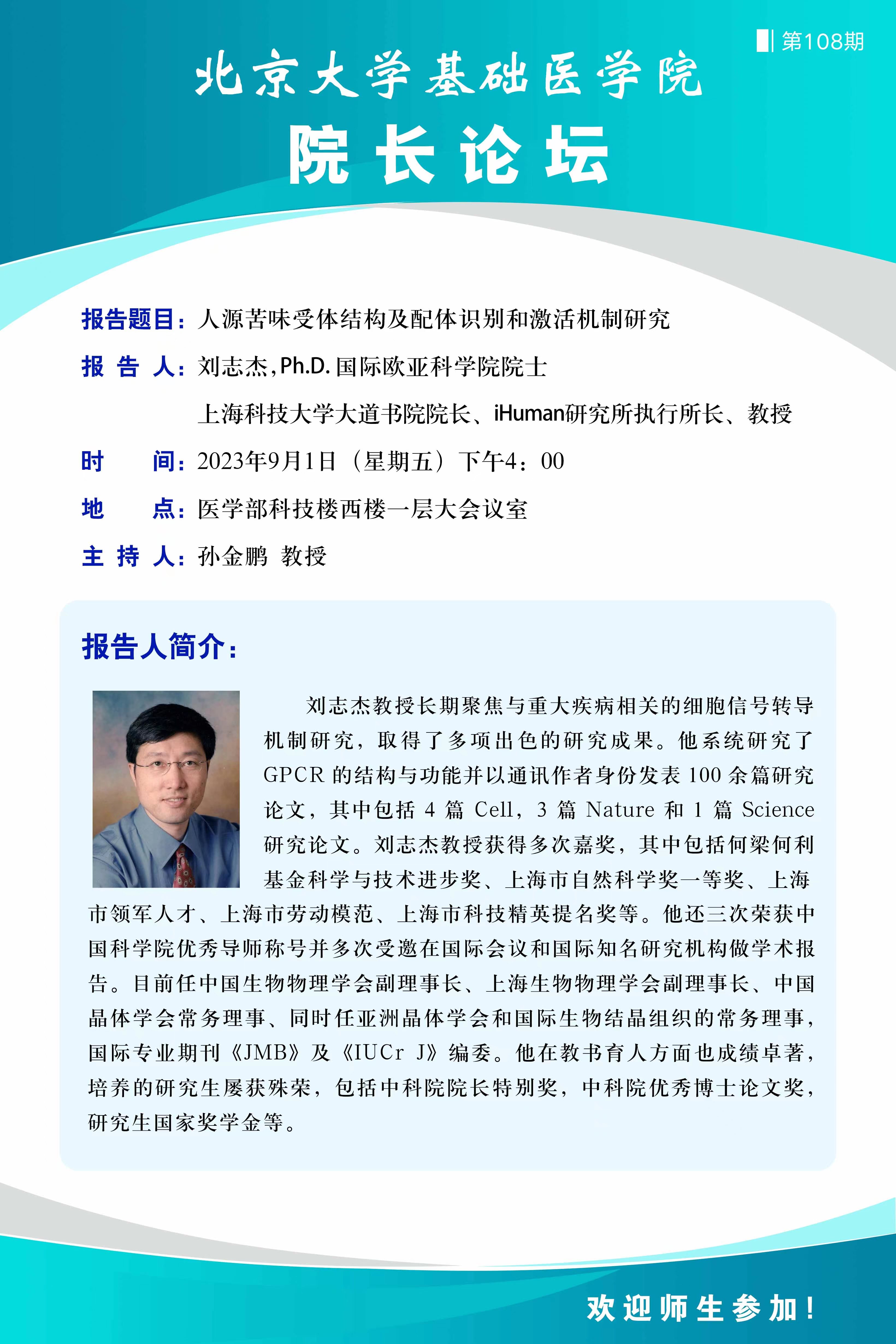 微信图片_20230831093744.jpg