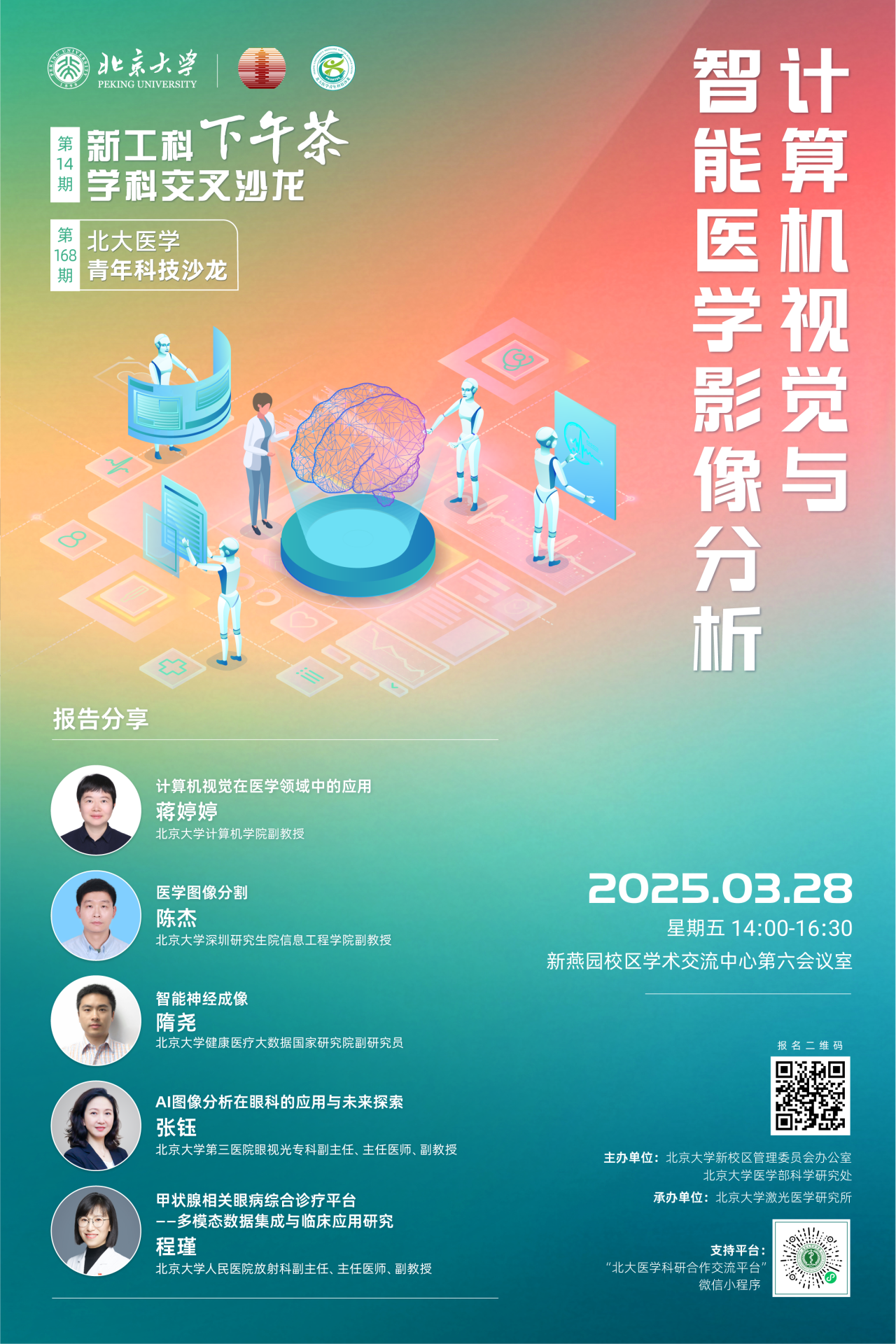 微信图片_20250325101020.png