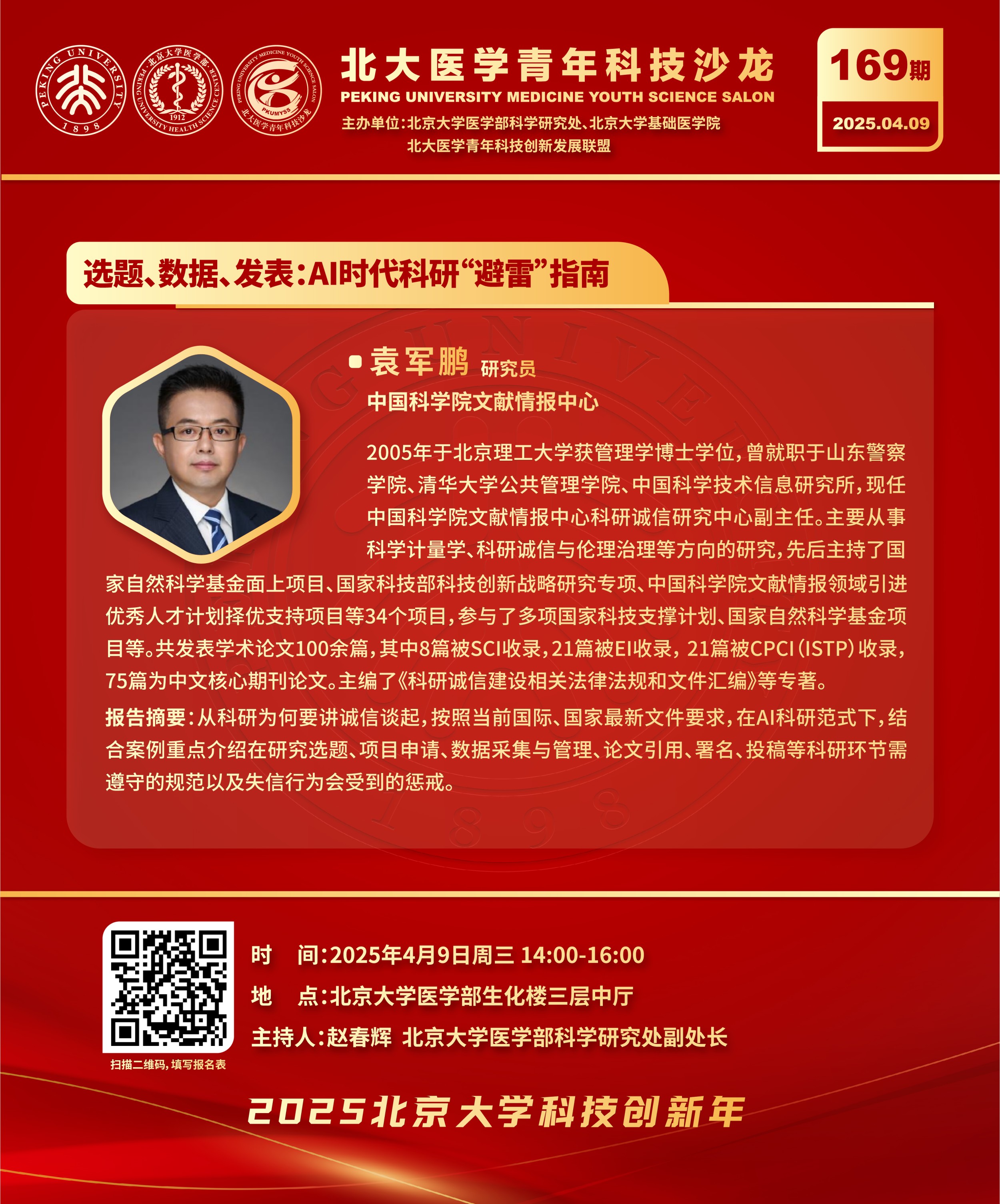 微信图片_20250408093856.jpg