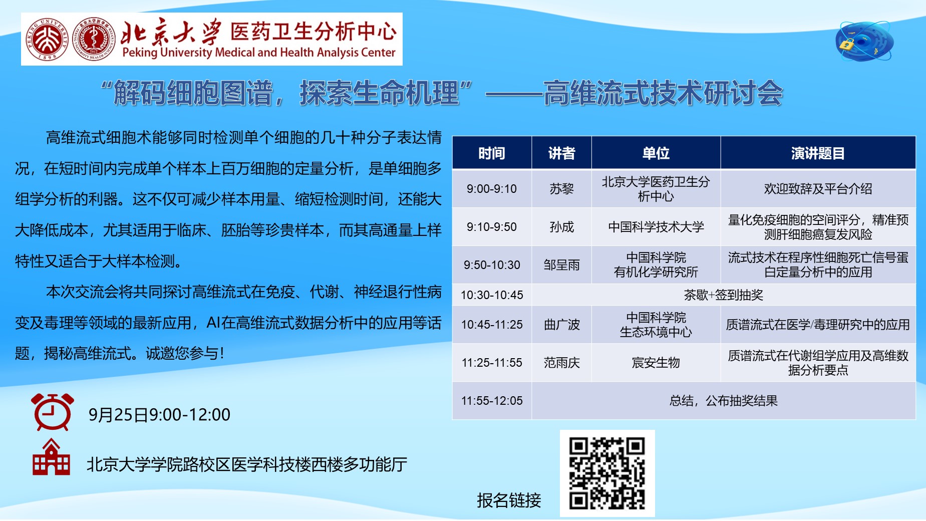 微信图片_20250923095730_9_30.jpg