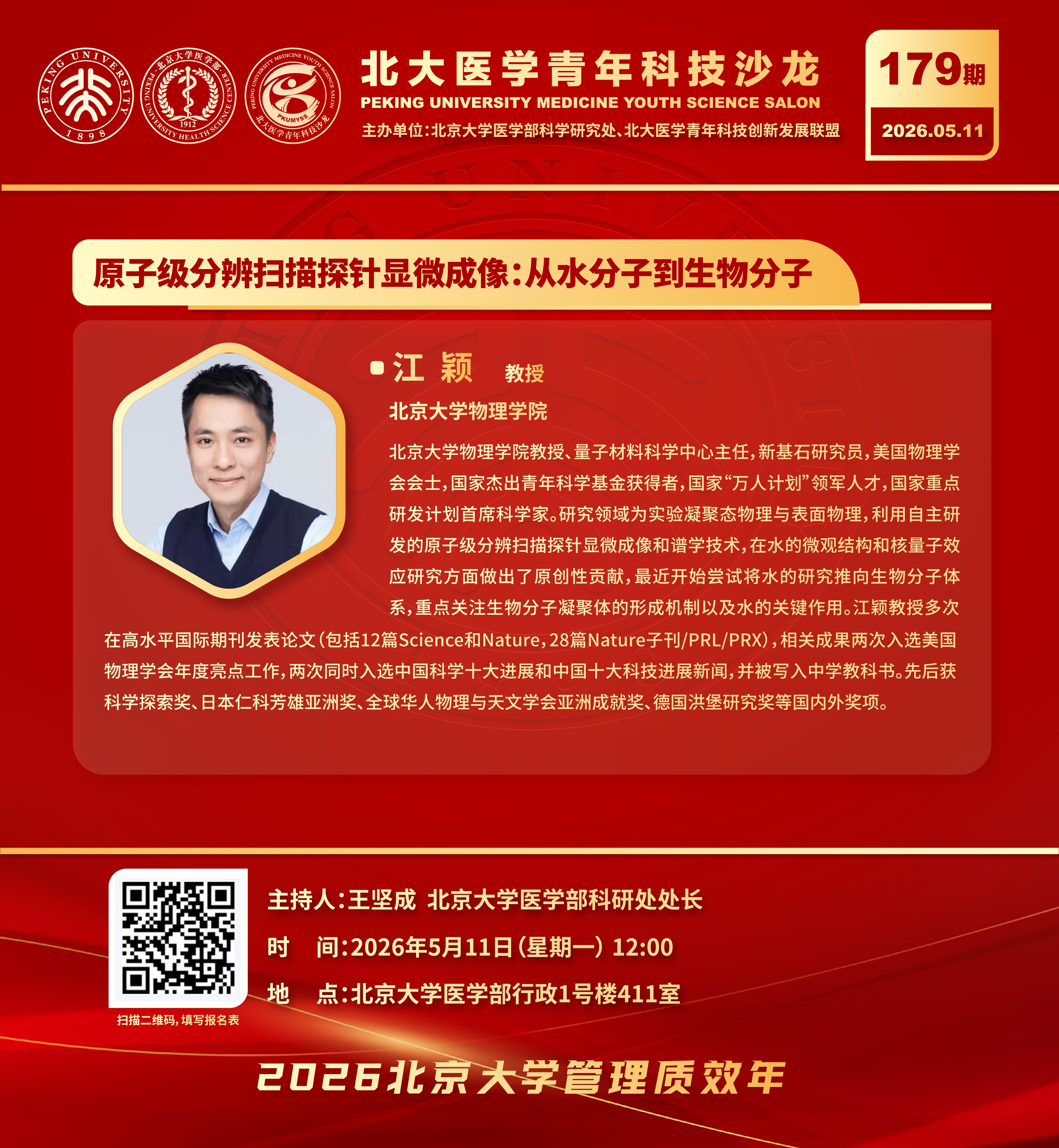 微信图片_20260507105331_167_35(1).jpg
